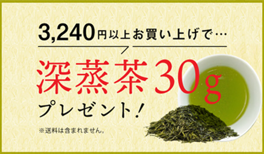 プレゼント茶