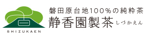 静香園