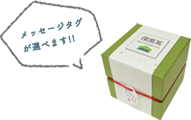 静香園|CUBE BOX