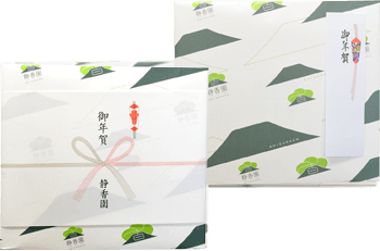 21年 お歳暮 静岡のお茶 緑茶の通販なら 静香園