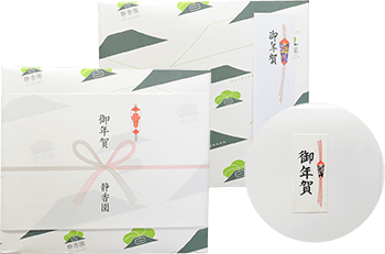 21年 お歳暮 静岡のお茶 緑茶の通販なら 静香園