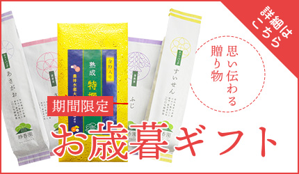 お歳暮ギフト