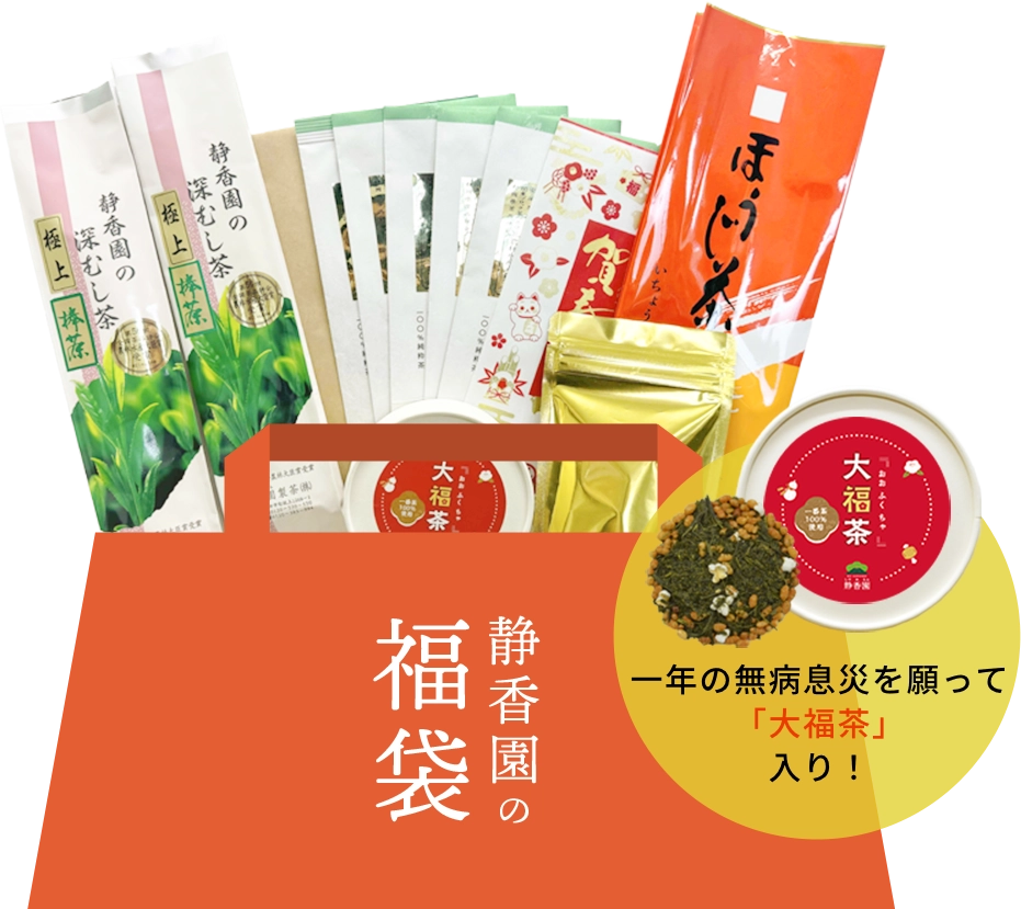 おすすめ！人気茶バラエティ福袋