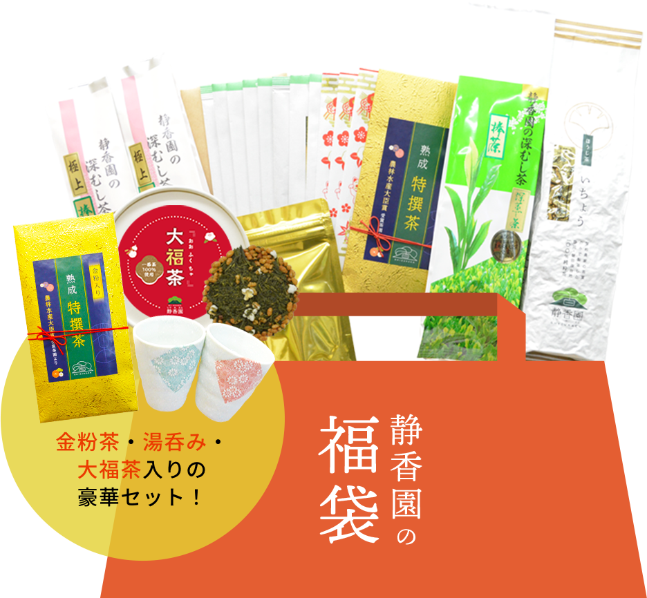 日本茶インストラクター厳選福袋
