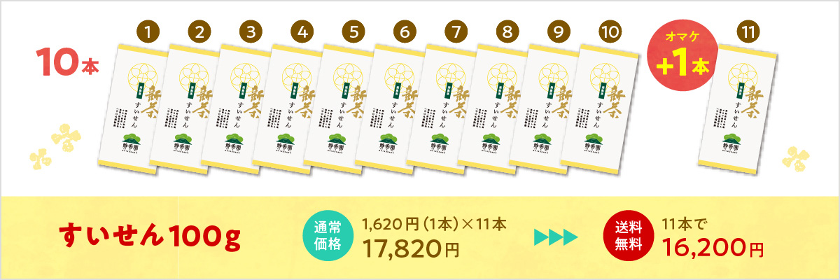 すいせん