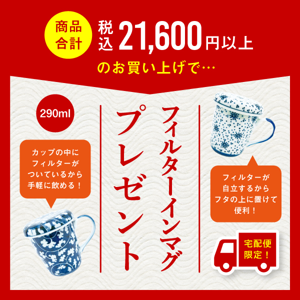 プレゼントキャンペーン