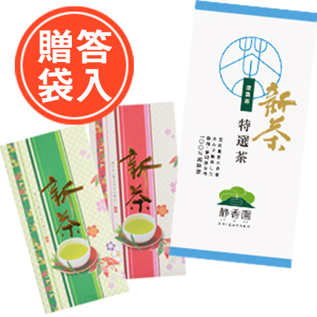 静香園|特選新茶