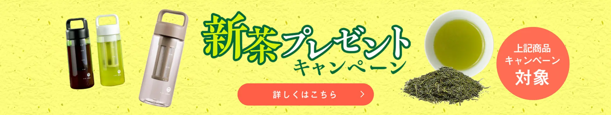 プレゼントキャンペーン