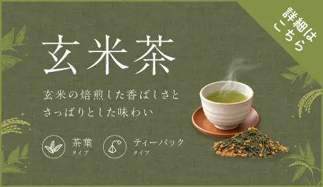公式】｜静岡のお茶・緑茶の通販なら【静香園】