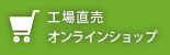 静香園｜深蒸し茶通販