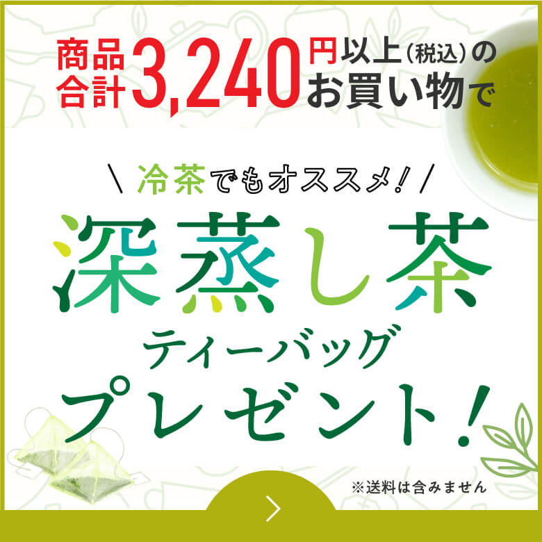 静香園｜夏ギフト プレゼント茶