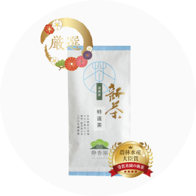 特撰新茶100g