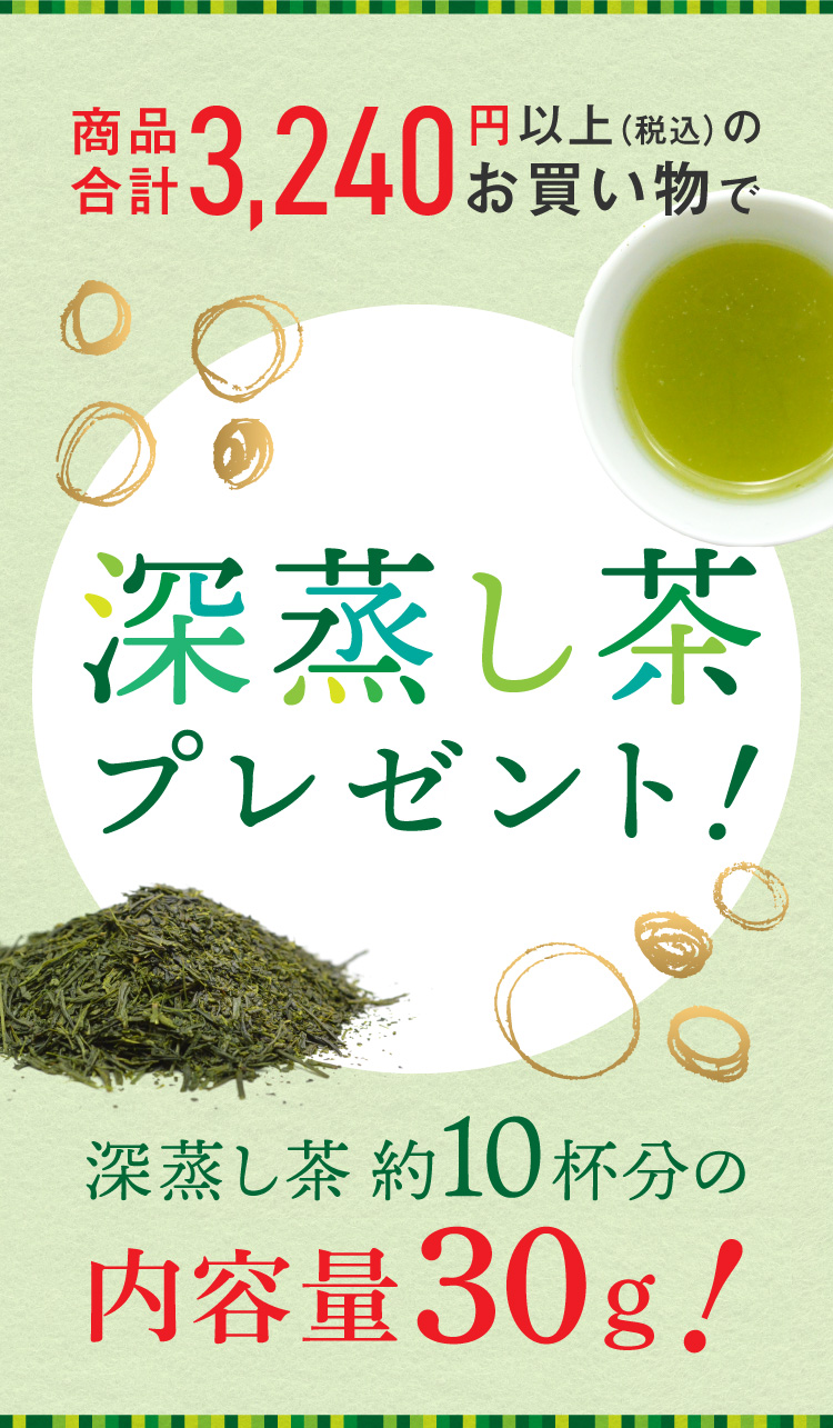 静香園｜プレゼントキャンペーン