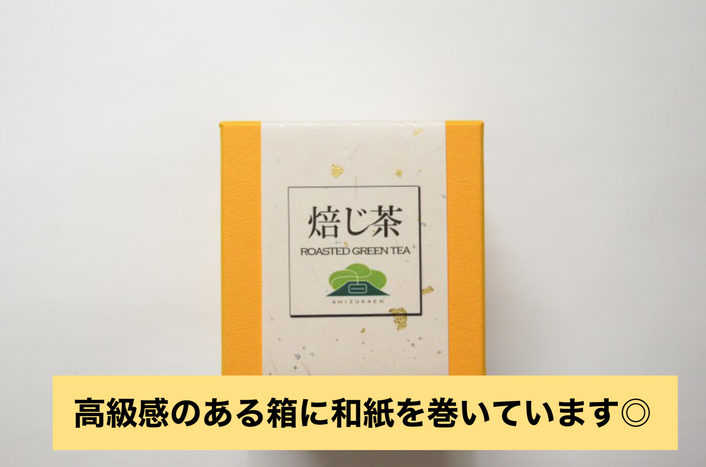 【転勤の挨拶品や結婚式のプチギフトに！】CUBE BOX 《ほうじ茶ﾃｨｰﾊﾞｯｸﾞ》