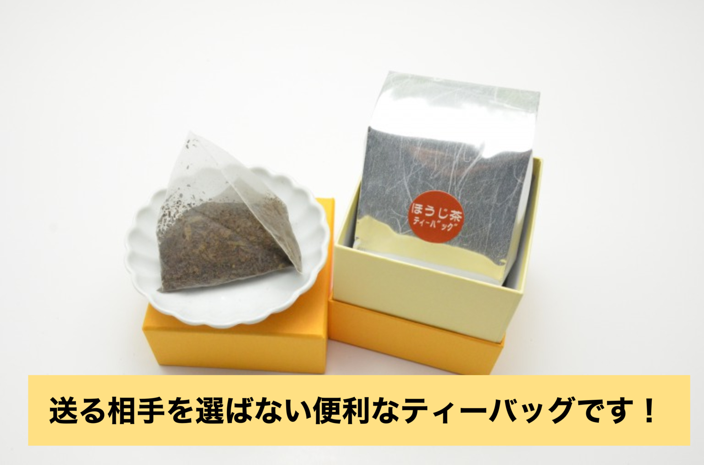 【転勤の挨拶品や結婚式のプチギフトに！】CUBE BOX 《ほうじ茶ﾃｨｰﾊﾞｯｸﾞ》