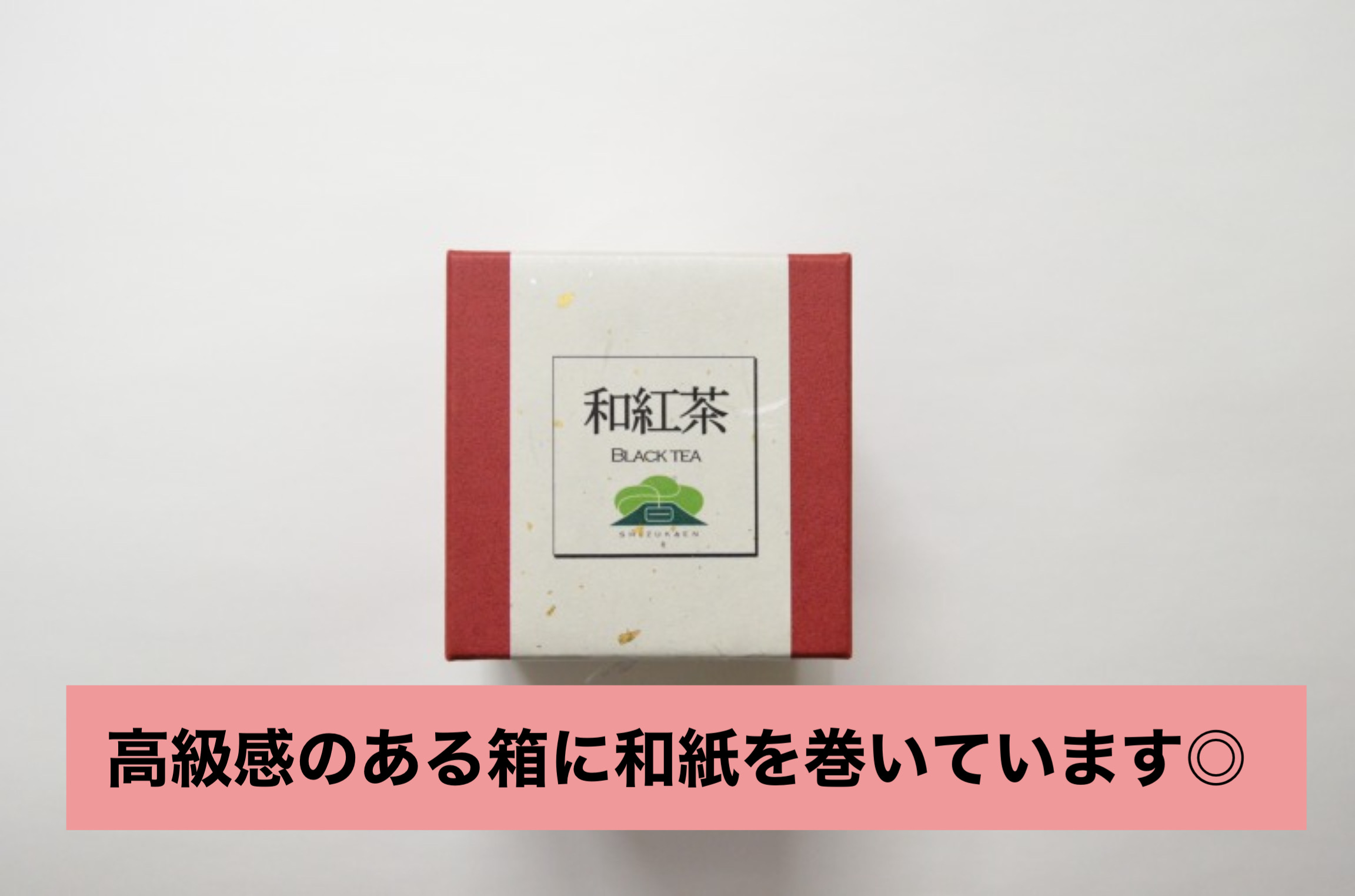 【転勤の挨拶品や結婚式のプチギフトに！】CUBE BOX 《和紅茶ﾃｨｰﾊﾞｯｸﾞ》