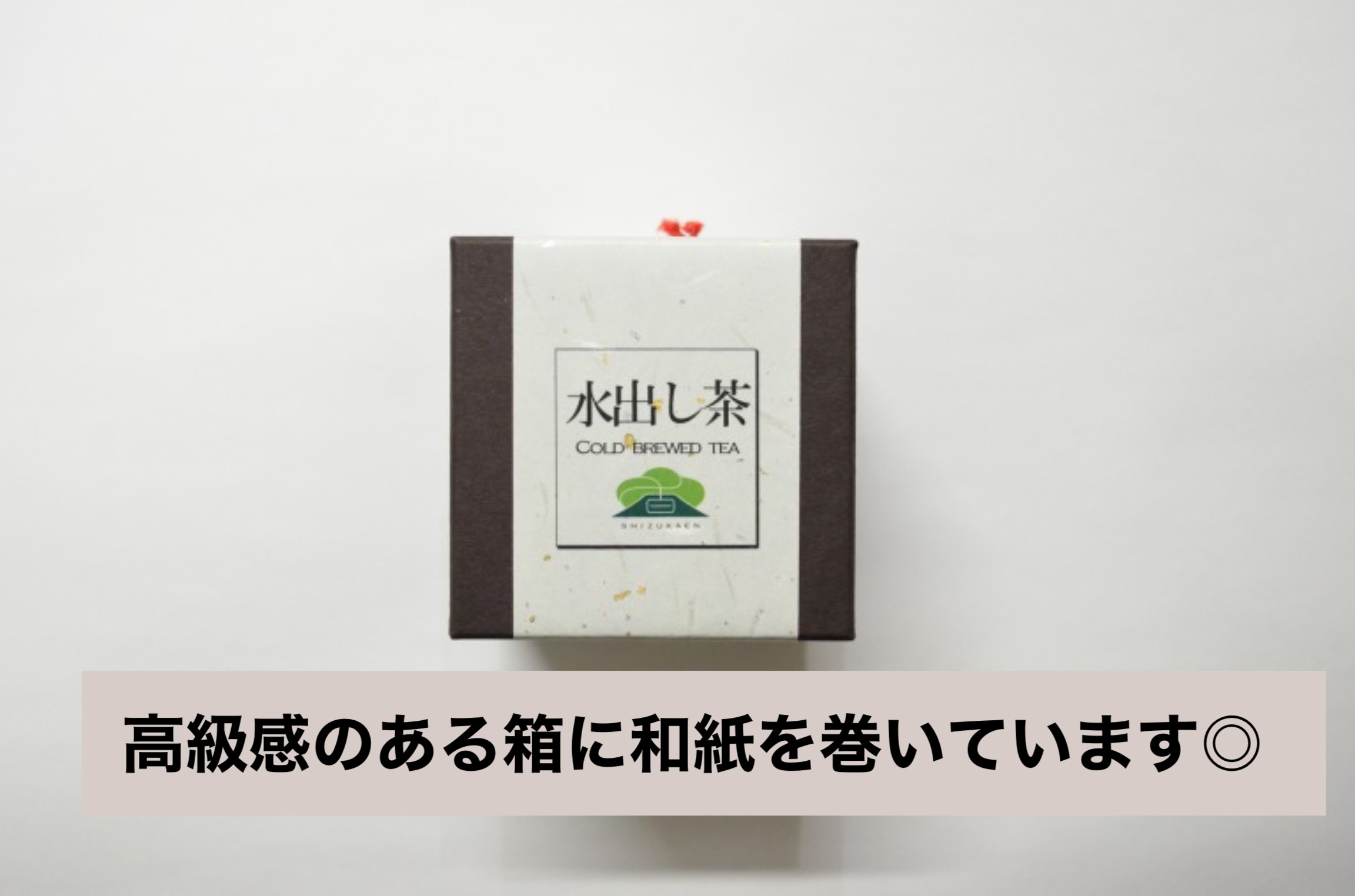 【転勤の挨拶品や結婚式のプチギフトに！】CUBE BOX 《水出し茶ﾃｨｰﾊﾞｯｸﾞ》