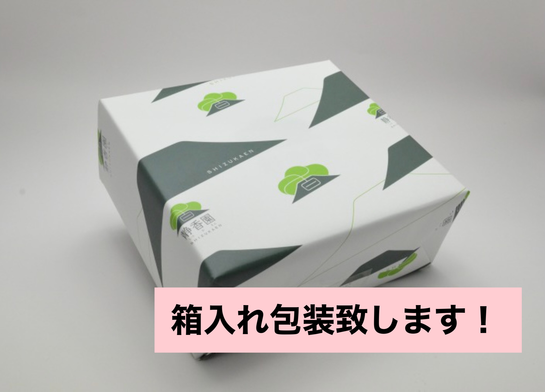 【深蒸し茶のアソートギフト】４個入り gift BOX  《箱入包装》