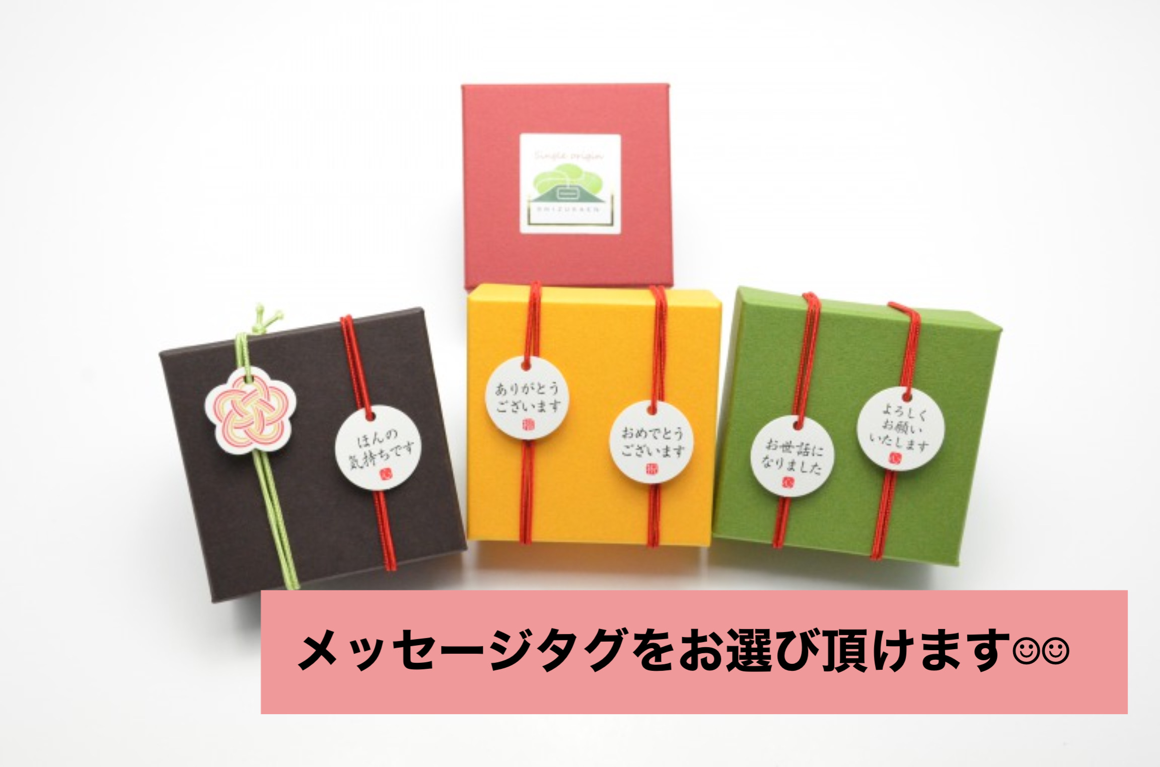 【深蒸し茶のアソートギフト】４個入り gift BOX  《箱入包装》