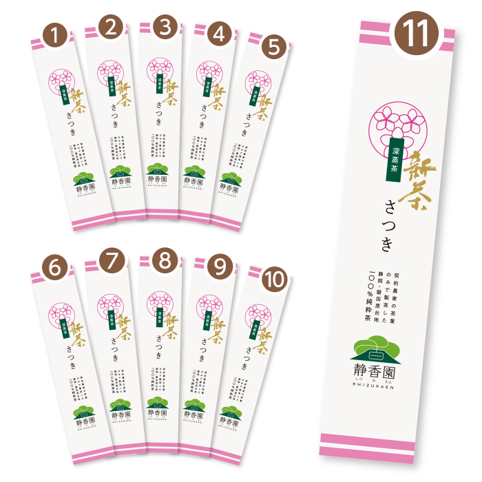 【2025年新茶予約 5月上旬頃発売予定】【10本まとめ買いで1本サービス】【送料無料】ご自宅用人気No.1！ 自宅で美味しく飲みたい方に│さつき200g