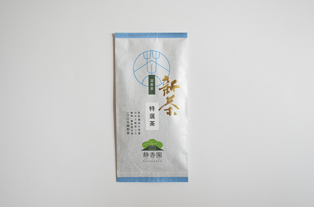 人気No.1 新茶ギフト！限定３品種を飲み比べ！│③「限定新茶」飲み比べギフト