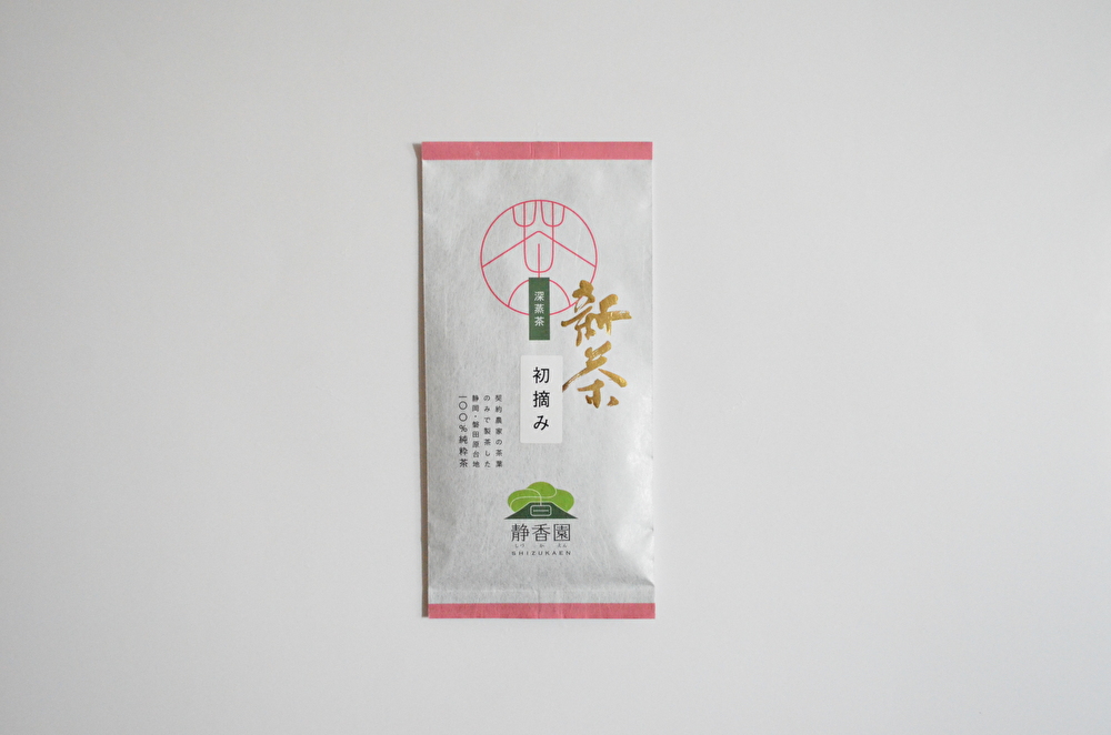 人気No.1 新茶ギフト！限定３品種を飲み比べ！│③「限定新茶」飲み比べギフト