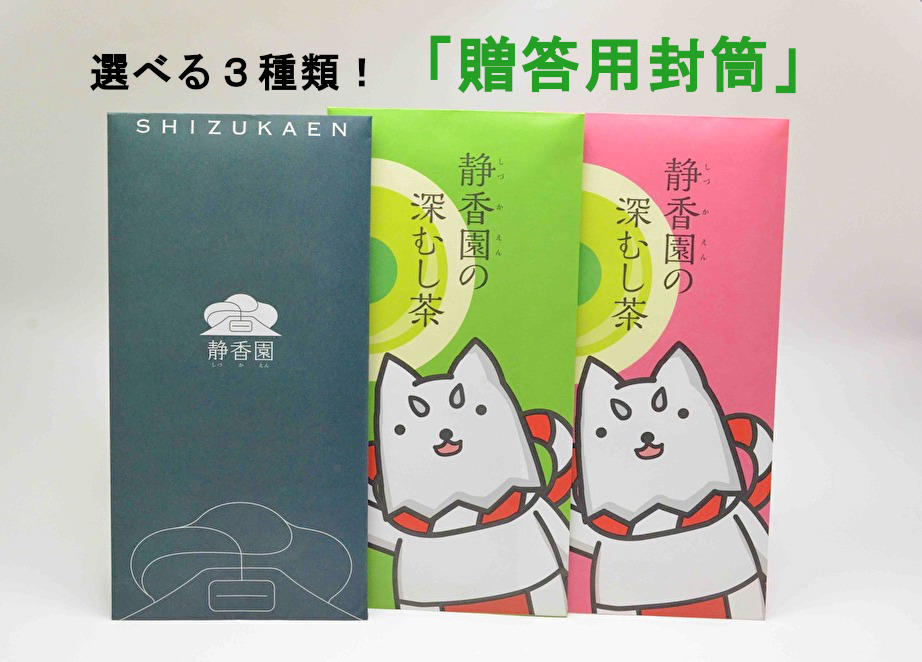【夏季限定】ちょこっと冷茶セット！│【ポスト投函便 送料全国110円】