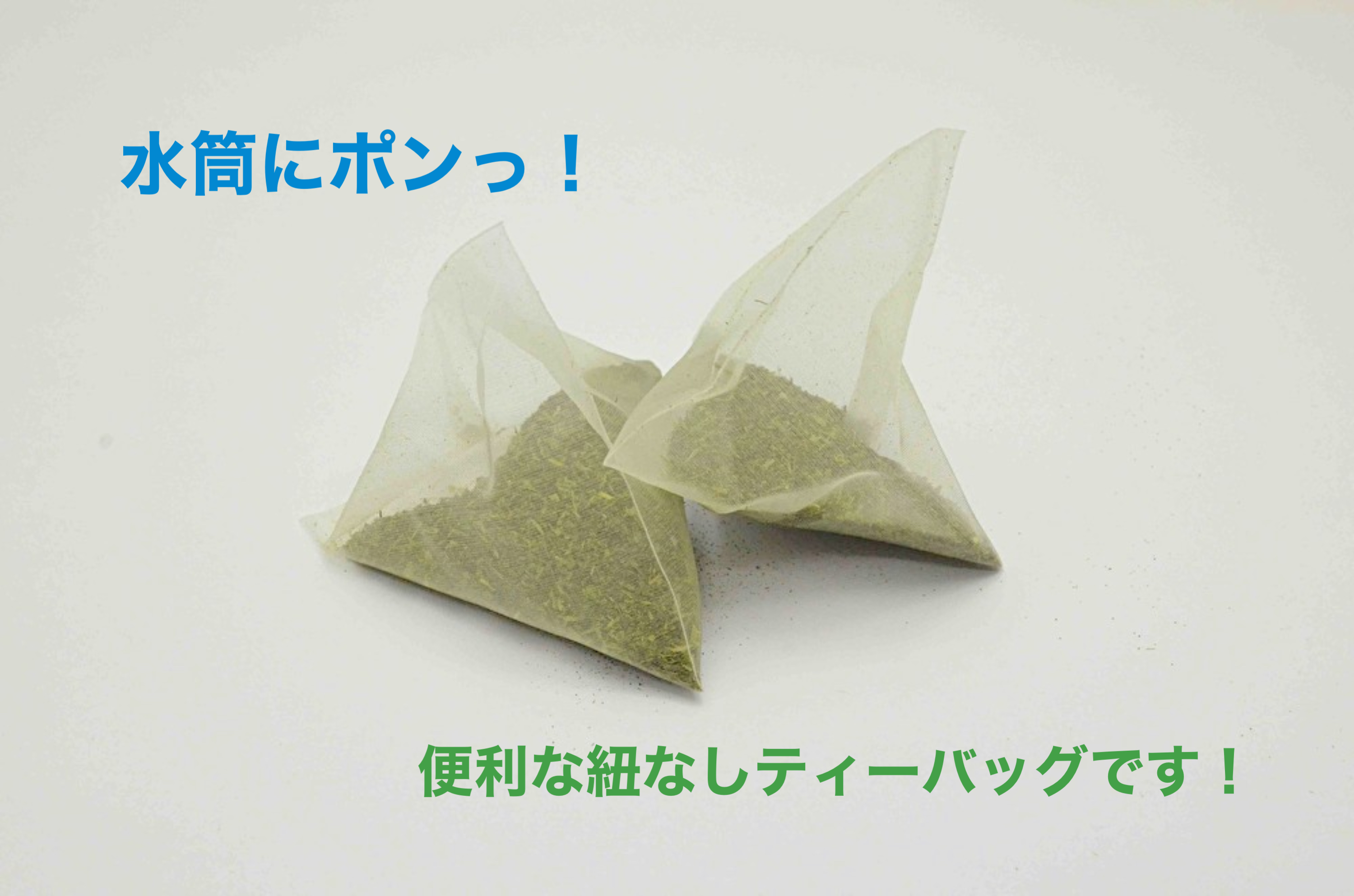 濃い色！濃い味の大人気ティーバッグ！水出しでもおすすめ│すみれ 300g