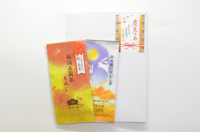 K①【発売中】お手軽　秋摘み新茶ギフト　【送料込】