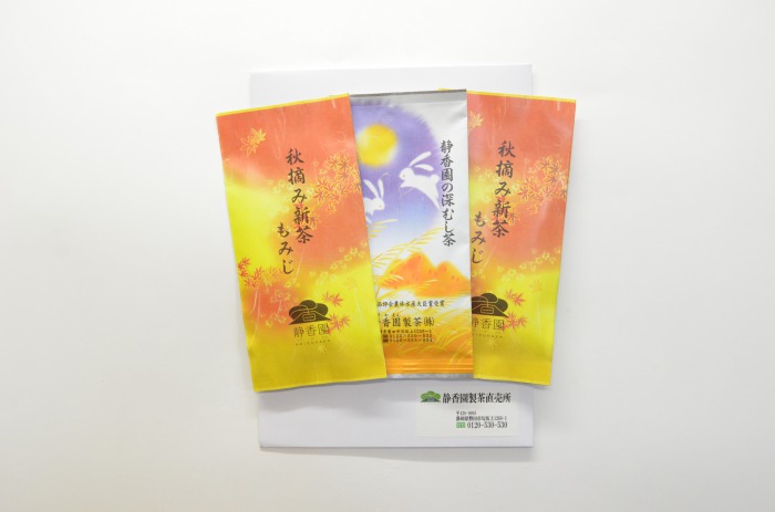 A③【発売中】定番人気　秋摘み新茶ギフト　【送料無料】