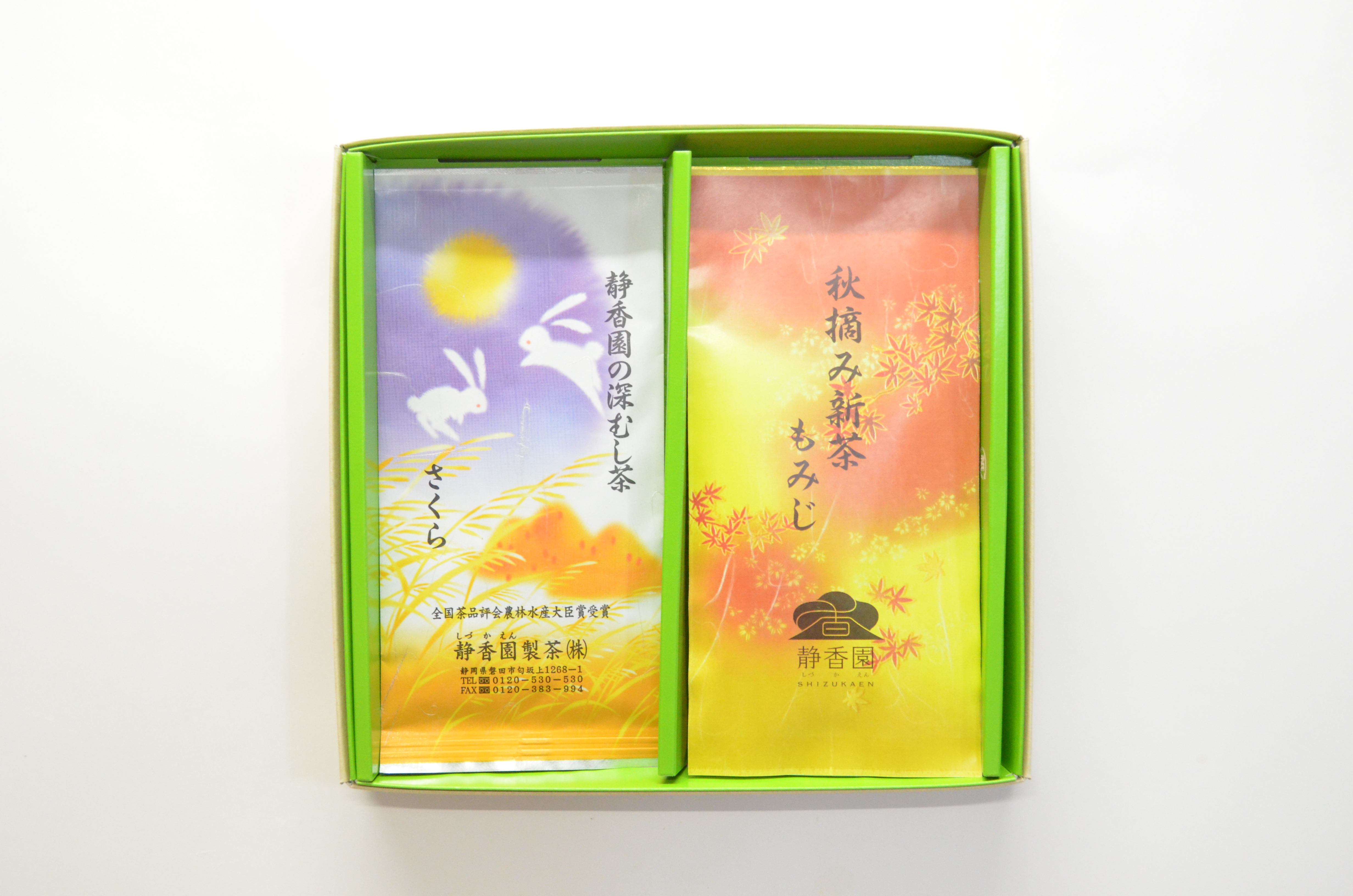A②【発売中】お手軽　秋摘み新茶ギフト
