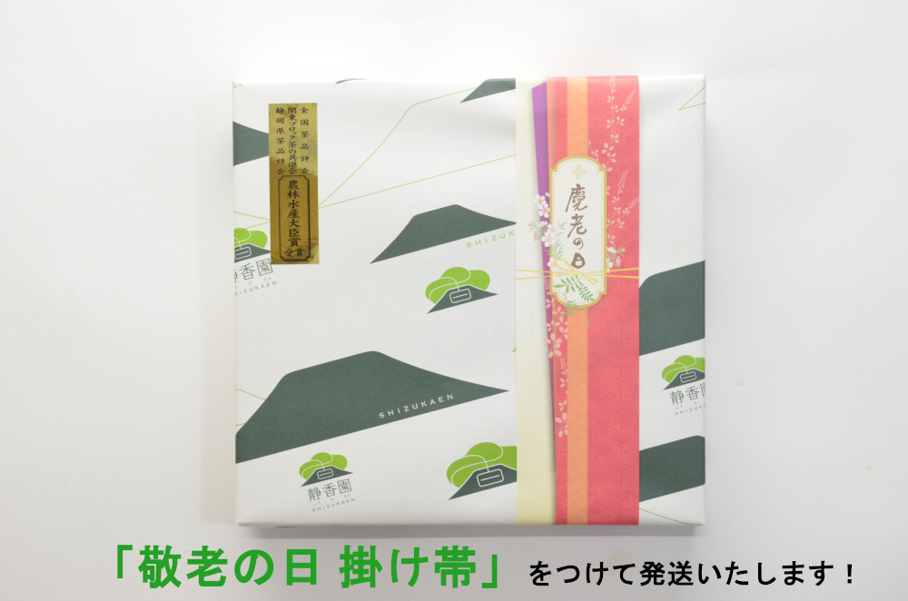 K②【予約承り中】お手軽　秋摘み新茶ギフト