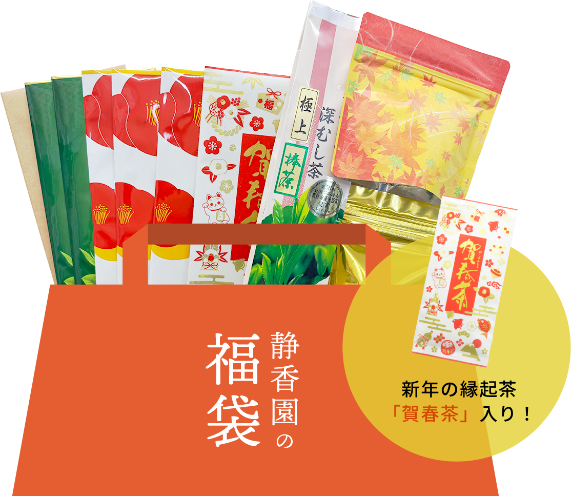 【12月1日発売】お試し！人気茶福袋【A】