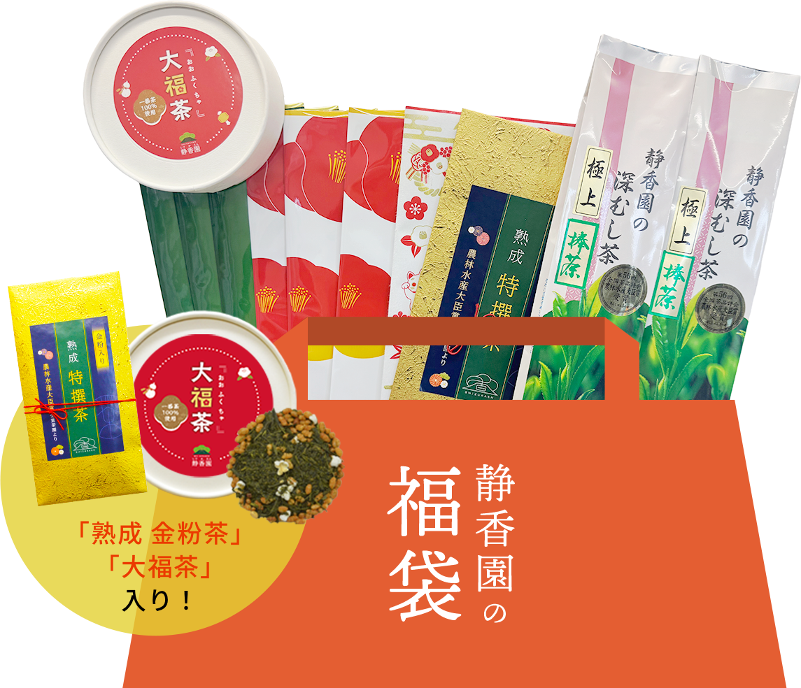 【12月1日発売】専門店の深蒸し緑茶の福袋【B】