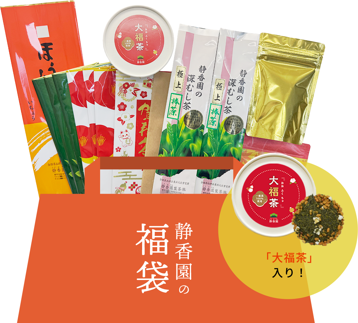 【12月1日発売】おすすめ！人気茶バラエティ福袋【C】